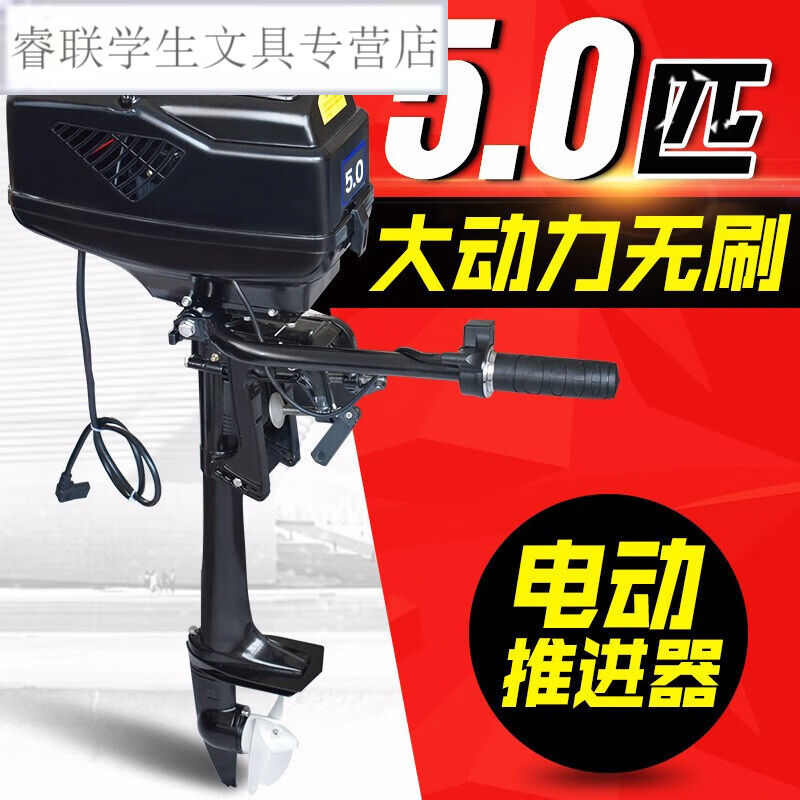 48V推进器橡皮艇皮艇无刷船外机钓鱼船用推进器48伏电动船外机推