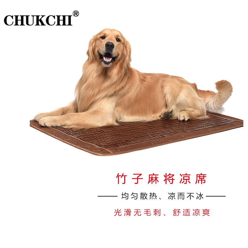 楚克奇（CHUKCHI）狗狗凉席夏天狗垫子宠物冰垫夏季狗窝猫窝宠物