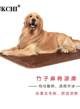 楚克奇（CHUKCHI）狗狗凉席夏天狗垫子宠物冰垫夏季狗窝猫窝宠物