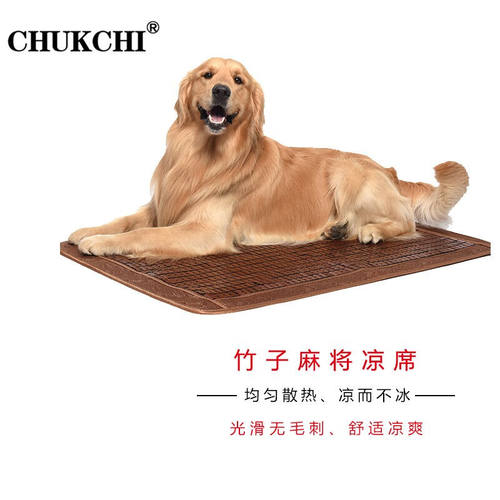 楚克奇（CHUKCHI）狗狗凉席夏天狗垫子宠物冰垫夏季狗窝猫窝宠物