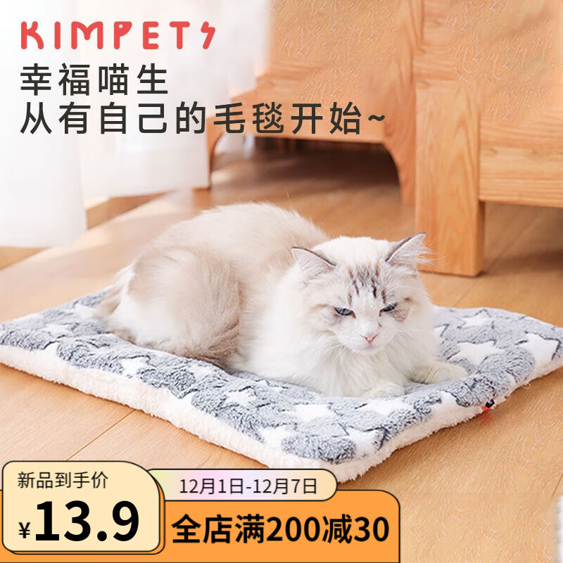 KimPets猫垫子狗垫子秋冬款保暖耐咬狗窝猫窝宠物睡垫棉垫睡觉用