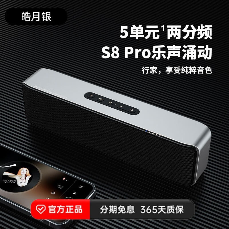 宝格声（柏林之声）s8Pro无线蓝牙音箱3d环绕HiFi高other/其他无