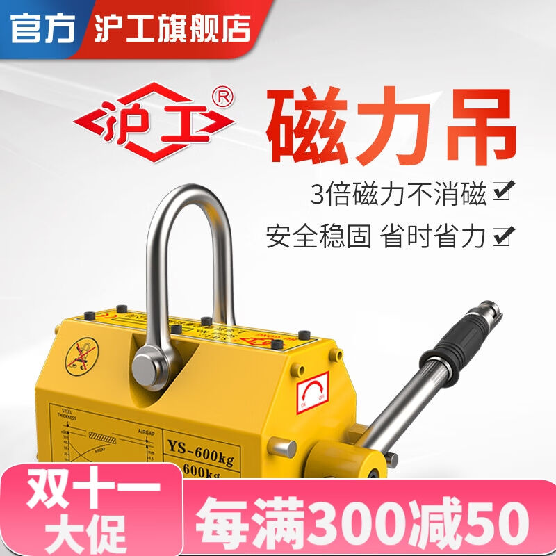 沪工磁力吊具永磁起重器吸盘1t手动吸铁吊具400公斤600kg3吨5吨强