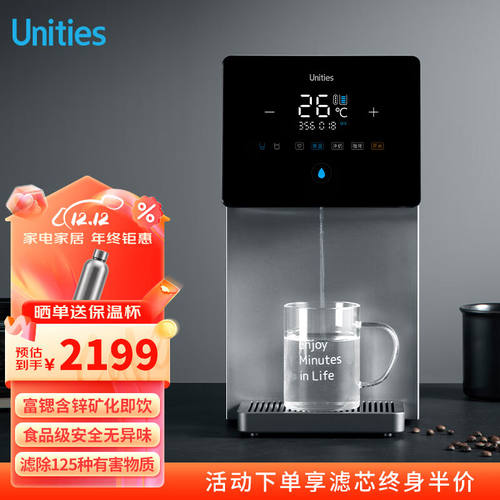 有逸（Unities）UwaterX11台式即热饮水机净水器母婴家用直饮机净