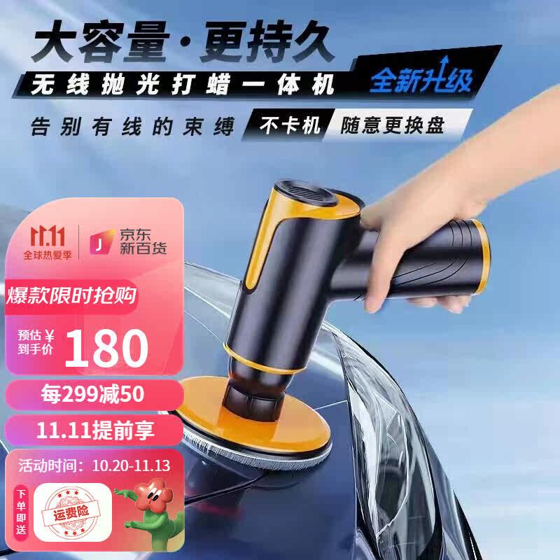 醉米随途汽车抛光机打蜡机车用车漆修复划痕封釉抛光盘车载小型工图片
