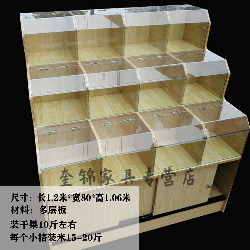 寒婵超市干果货架糖果零食散货便利店散称杂粮货柜食品瓜子炒货展
