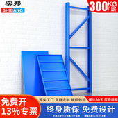 实邦中型层板立柱家用中型仓储货架层板立柱部件300kg拆装 金属灰