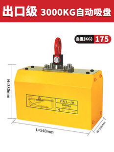 3吨 沪工磁力吊永磁起重器工业强力吸盘磁铁吊具自吸式