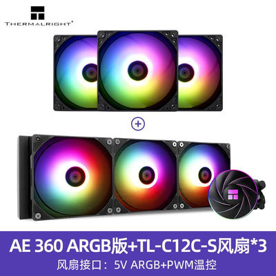 Thermalright利民AE360WHITEARGB白色神光同步一体式360水冷散热