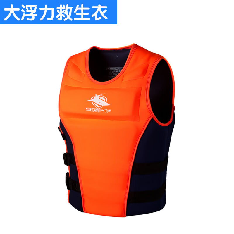 救生衣加厚大浮力便捷背心海钓浮潜服钓鱼船用摩托艇马甲桔色S