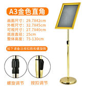 不锈钢立牌指示牌立式 广告牌水牌展示架酒店导向牌落地展示牌A3金