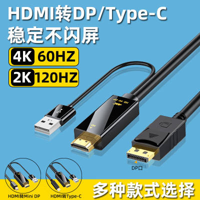 琦莎hdmi线144hz电竞hdmi转dp线4k60hz转换器144hz高清转接线2k游