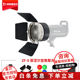 金贝ZF 6菲涅尔变焦聚光筒LED摄影灯补光灯成像灯常亮灯控光附件