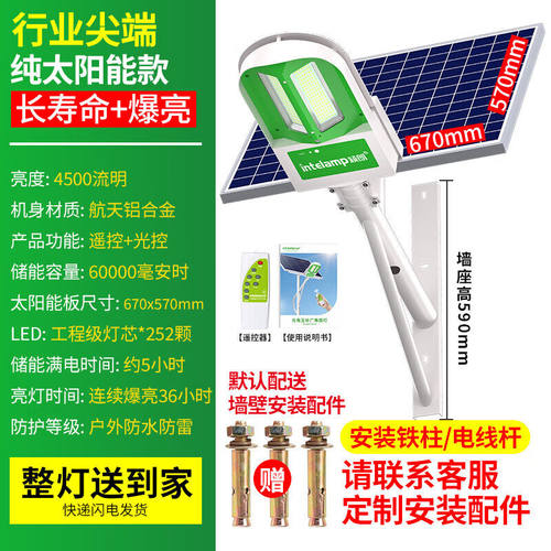 颖朗（intelamp）太阳能路灯市政工程大功率照明灯工地道路爆亮防