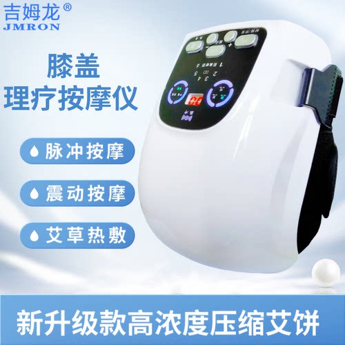 吉姆龙膝盖理疗仪中老年人膝关节按摩器远红外电热运动护膝关节保