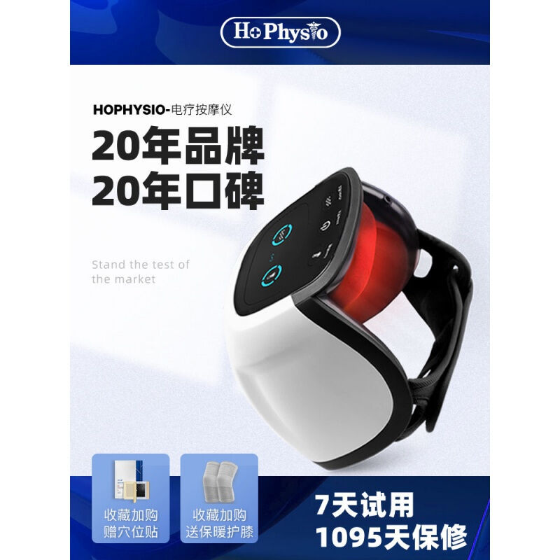 膝盖按摩器按摩仪理疗关节疼痛神器老寒腿半月板热敷护膝【电疗充