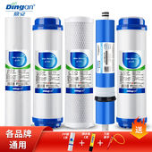 鼎安净水器滤芯活性炭纯水机时代沃顿RO反渗透膜10英寸 通用箱体