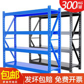 帝之含货架仓储仓库储物间货架置物架多层家用储物金属置物架铁架