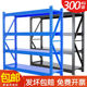 帝之含货架仓储仓库储物间货架置物架多层家用储物金属置物架铁架