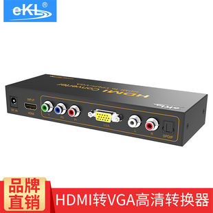 eKL-HVhdmi转vga高清转换器HDMI转色差分量带音频电脑高清连接