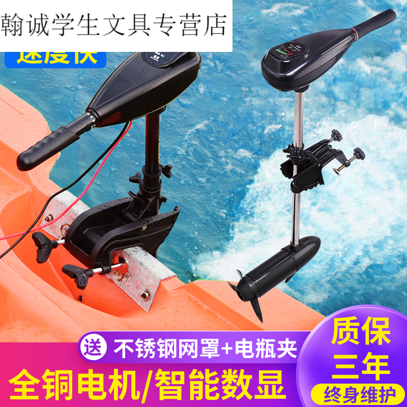 电动船用推进器12v无刷塑料船挂浆机船外机橡皮艇螺旋桨马达SN902