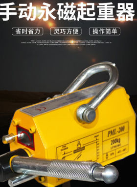 冠航-吊运永磁起重器钢材工业手动强磁力吊永磁吸盘二倍磁力货期
