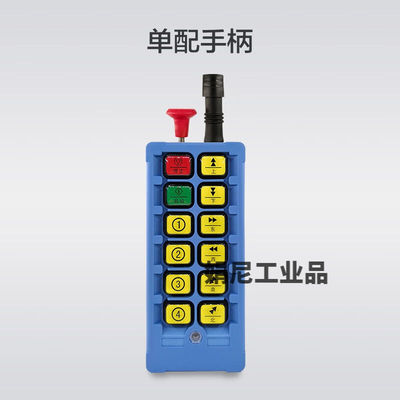 工业遥控器WCT-K10电动葫芦/起重机双速无线遥控器ONEVAN单配手柄