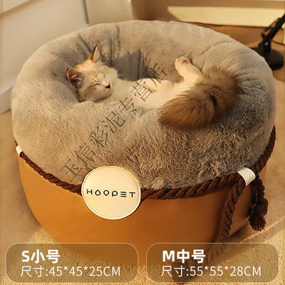 华元宠具（hoopet）猫窝冬季保暖狗窝过冬猫床猫沙发睡袋用品猫垫