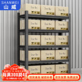 山威货架中型仓储仓库置物架超市展示架多层 五层长100宽50高183