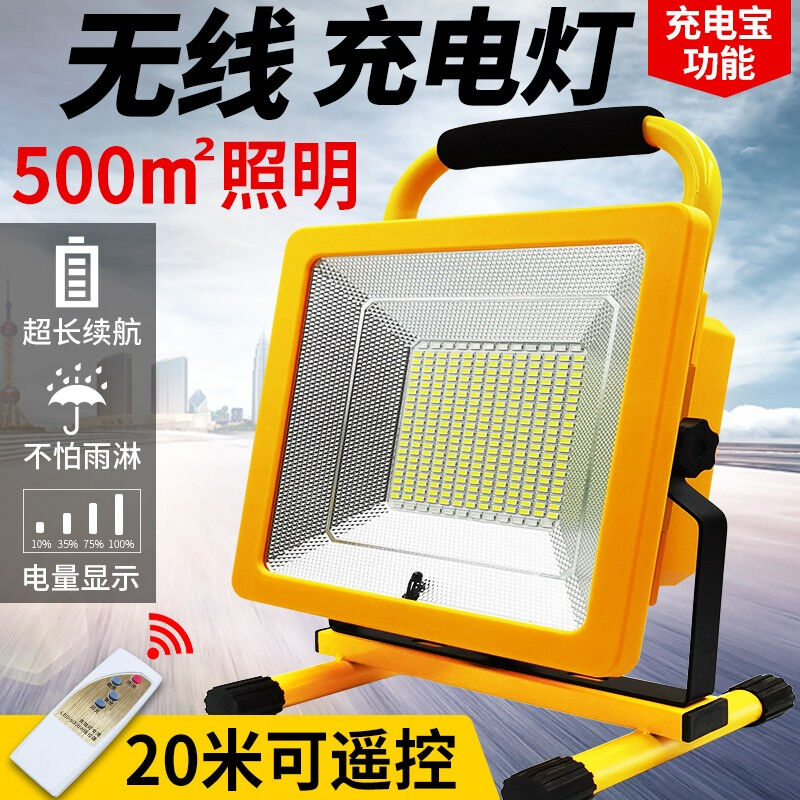 迈思路（MAXLOAD）充电户外照明灯应急超亮移动便携式大功率led强