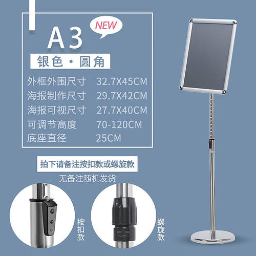 尚央不锈钢a4立牌指示牌立式广告牌水牌展示架酒店导向牌多功能落