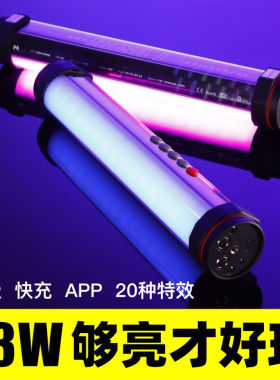 锐鹰IRISA2RGB彩云棒灯人像拍摄补光灯20种特效手持常亮补光灯IRI