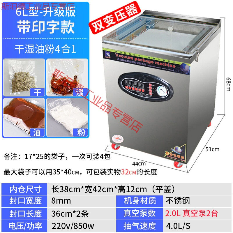 亿闽信真空机封口机包装机商用干湿两用真空食品包装机全自动360(