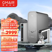 果麦净水器家用直饮反渗透厨下净水加热一体即饮净水机GM RX800