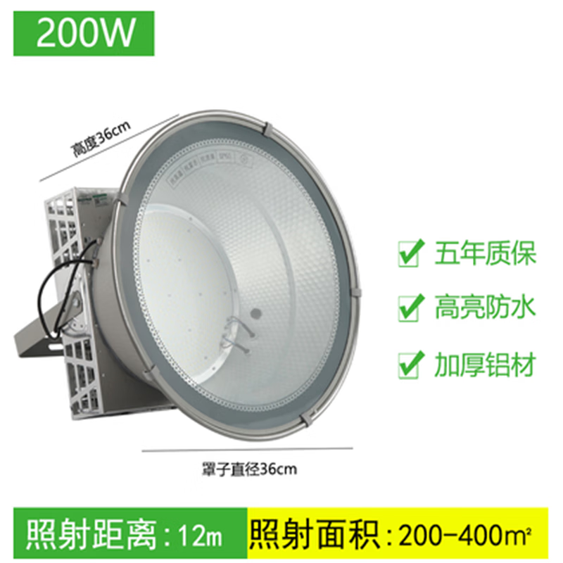 简霓塔吊灯建筑工地照明户外探照投光超亮白光大灯200w