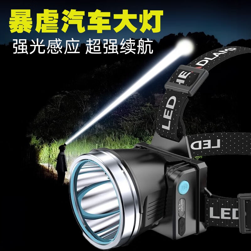 幻醒强光超亮三光源头灯长续航夜钓鱼感应户外工地专用安全帽头戴