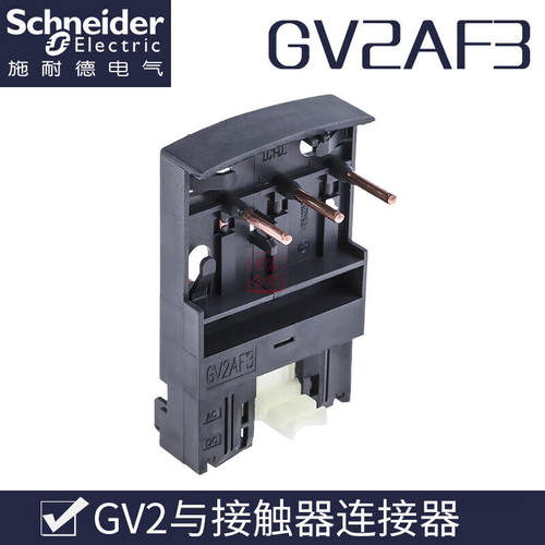 适用开关端子GV2-G245254345354454附件G05-AF3辅件GV1G09GV2-AF3