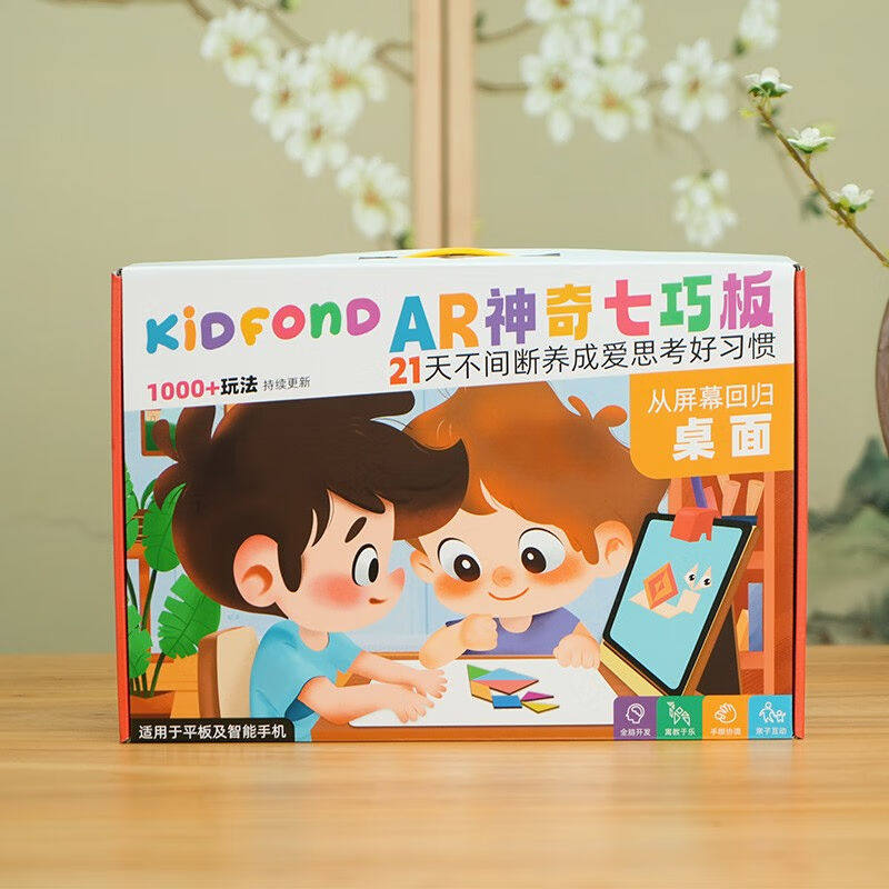 KIDFOND神奇七巧板AI+AR双智能互动教具儿童早教玩具智力拼图亲子