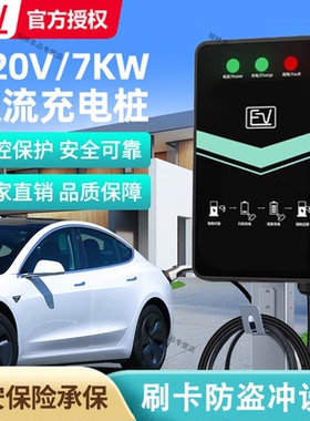 家用7kw交流充电桩国标七孔通用32a慢充充电桩免接地智能蓝牙刷卡