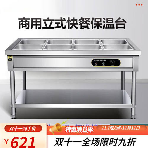 净西子商用保温售饭台不锈钢快餐车加厚立式食堂大型多格售菜台电