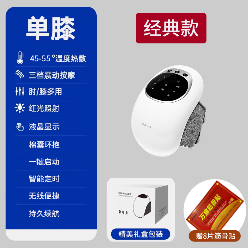 欧美臣膝盖按摩仪半月板积液保暖加热敷护膝关节老寒腿部疼痛机神
