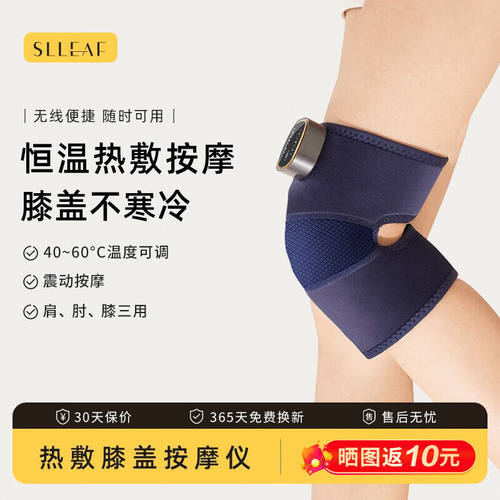 SLLEAF膝盖按摩仪热敷腿部按摩器电加热保暖护膝盖肩部膝关节老寒