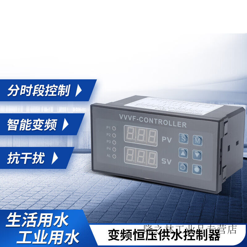 适用SR3000NT电子恒压控制器二次自来水小区供水定时定压约巢