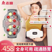 志高 揉腹仪砭石腹部自动仿人手揉捏肚子按摩器暖腹热敷 CHIGO