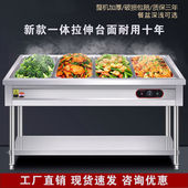 自玺快餐保温台商用台式 电加热汤池售打菜饭食堂设备不锈钢快餐车