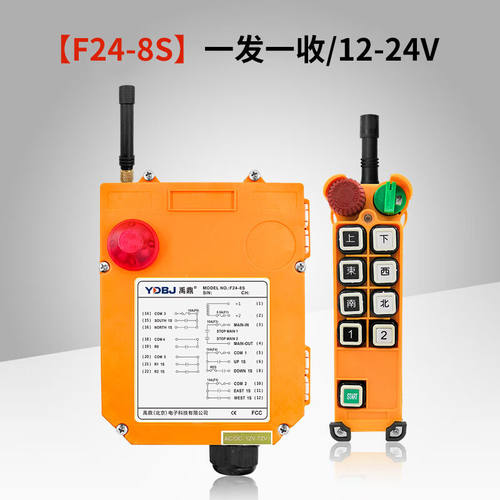 F24-8D/8S双梁起重机行车天车天吊工业无线遥控器()F24-8S一发一