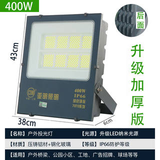 定制上海亚明LED投光灯户外工地泛光厂房照明灯200W100瓦防水议价