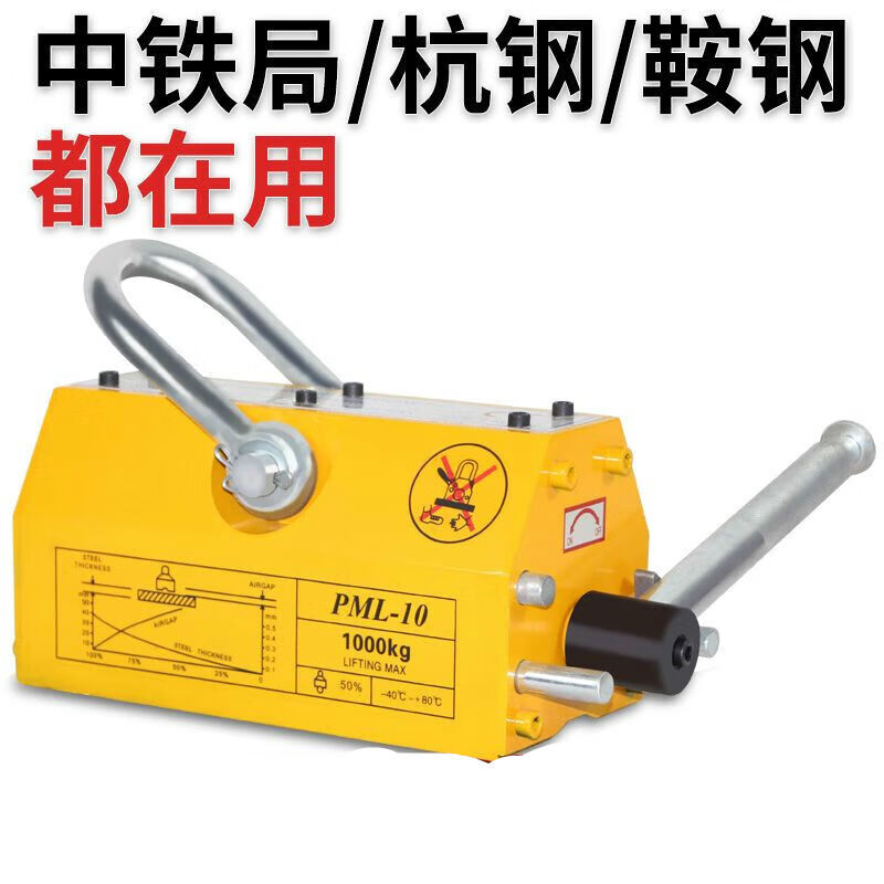 起重器600kg圆钢永磁吸盘强力磁铁钢板吊装器磁力吊具1吨出口款5