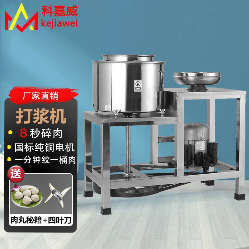 典阳福鼎肉片肉丸打浆机商用大绞肉机功率多功能打肉丸机家用鱼丸