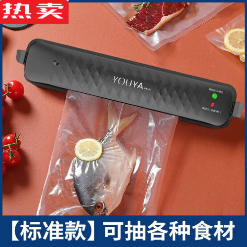 德国进口品质抽真空封口机食品包装密封保鲜塑封小型家用全自动压